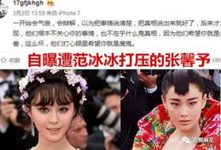 在娱乐圈吃瓜打脸,吃瓜打脸,真相大白