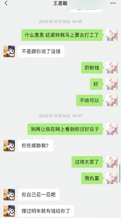 娱乐圈吃瓜聊天记录,明星幕后故事大曝光